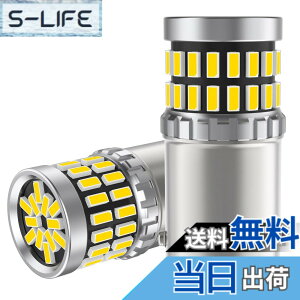 �y���������z12V-24V�ԗp S25 LED�V���O���� �z���C�g �o�b�N�����v BA15S P21W G18 180�x�i�Ⴂ �}�[�J�[�����v ��ޓ� LED�o���u �ėp �����P�x 48�A3014SMD ���ɐ�6000-6500K ��(2����)