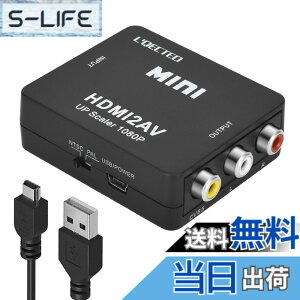 �y���������zHDMI to RCA �ϊ��R���o�[�^�[ L'QECTED hdmi ����rca 1080P HDMI to �R���|�W�b�g PS3 PS4 Xbox �J�[�i�r�ȂǑΉ� �����o�͉� USB���d�P�[�u���t��(hdmi rca �ϊ� ��)HDMI����A�i���O�ɕϊ��A�_�v