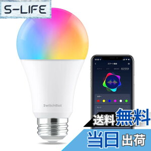 �y���������z�yWorks with Alexa�F��zSwitchBot LED�d�� �X�}�[�g���C�g Alexa �X�}�[�g�z�[��-�X�}�[�g�d�� E26 �X�C�b�`�{�b�g�������F �L�z�� 800lm 60W�`���� �d���F�E�����F�Ή� RGBCW�}���`�J���[ 16