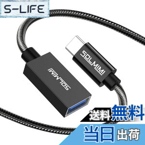 �y���������zSOLMIMI 20cm USB C �ϊ� �A�_�v�^ �^�C�vC(�I�X) to USB 3.0 A(���X) OTG �I�[�f�B�I�P�[�u�� Type C USB �ϊ��P�[�u�� USB �ϊ��R�l�N�^�[ MacBook/iPad Pro/Sony Xperia/Samsung�ȂǂɑΉ� �N���X�^���i