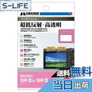 �y���������z�n�N�o HAKUBA �t���ی�t�B����MarkIII ���ᔽ�� RICOH GR IIIx/GR III ��p DGF3-RGR3X