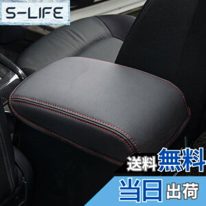 �y���������zSXCY �V�^ �}�c�_ CX-5 KF�n ��p �A�[�����X�g�J�o�[ mazda cx5 �R���\�[���J�o�[ ���h�~ ����h�~ �}�c�_cx5 �I�u�� �I�|�� �J�o�[ �N�b�V���� �A�[�����X�g�p�b�h cx5 �A�N�Z�T���[ 