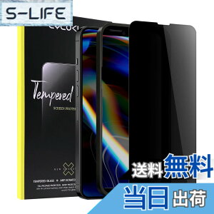 �y���������zCYCOKLY iPhone 14 plus/ iPhone13promax�p�i6.7�C���`�j�K���X�t�B���� �`�����h�~ �y25° �v���C�o�V�[�ی�z 2.5D �S�ʕی� ���{���f�ވ��Ɏq�� �h�o �d�x 9H �w��h�~ �����z�� �C�A�h�~