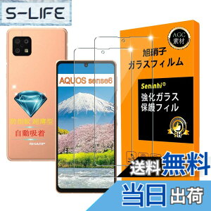 �y���������z�y Seninhi �z�Ή� AQUOS sense6 �t�C���� �w��F�ؑΉ� �y2���Z�b�g ���{���Ɏq�f�� - �� �i�� �z�Ή� AQUOS sense 6 �t�C���� SH 54B SHG05 SH-M19 �K���X�t�C���� �����K���X �t�� �A�N�I�X�Z