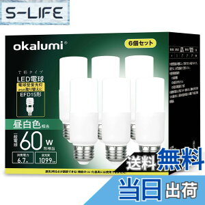 �y���������zokalumi LED�d�� E26���� T�`�^�C�v 60W�`���� �����F 1099lm �f�M�ގ{�H���Ή� �S�����^�C�v �d���^�u���� EFD25�EEFD15�`��֐��� ���C �L�b�`�� ���ʏ��Ɩ� led���C�g 6�Z�b�g