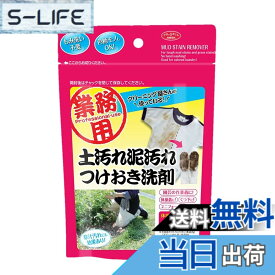 【送料無料】アイメディア(Aimedia) 洗濯洗剤 土汚れ泥汚れつけおき洗剤 18着分 90g 日本製 クリーニング屋さん 業務用 洗濯 粉末洗剤 仕上げ剤 体操服 作業着