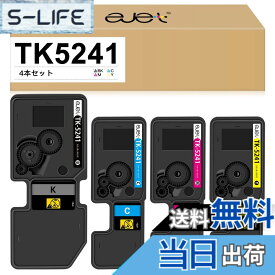 【送料無料】ejet 互換トナーカートリッジ 京セラ (Kyocera)用 トナー 5241 TK5241 TK-5241 4色セット ブラック(TK-5241K)約4,000ページ/カラー(TK-5241C / TK-5241M / TK-5241Y)約3,000ページ印刷可能 対応機種: ECOSYS M5526cdw P5026cdw トナー