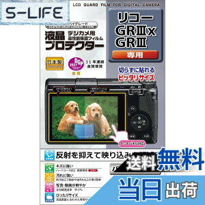 �y���������zKenko �t���ی�t�B���� �t���v���e�N�^�[ RICOH GR III X/GRIII�p ���{�� KLP-RGR3X ����