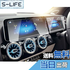 �y���������z�yRUIYA�z�x���c A�N���X W177 V177 /�x���c B�N���XW247 /�x���c EQC/GLA �i�r�t�B���� 10.25�C���` �����K���X�ی�t�B���� �t���t�B���� ����h�~ �L�Y�h�~ 9H�d�x ��U�h�~ �����x �Ռ�