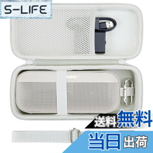 �y���������zco2CREA ���[�P�[�X �݊��i �{�[�Y Bose SoundLink Flex Portable Speaker LE (��2����)/ SoundLink Flex Bluetooth speaker �|�[�^�u�� ���C�����X �X�s�[�J�[ (�z���C�g)