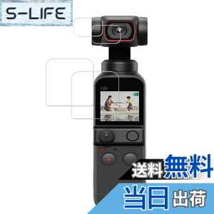 �y���������z�y2���Z�b�g�zKPNS ���{�f�ސ� �����K���X DJI POCKET 2 �p �K���X�t�B���� �����K���X �J�o�[ �ی�t�B����