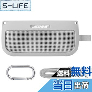 �y���������zco2CREA �V���R���P�[�X �݊��i �{�[�Y Bose SoundLink Flex Bluetooth speaker �|�[�^�u�� ���C�����X �X�s�[�J�[ (�z���C�g)