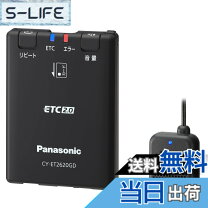 楽天市場】パナソニック etc2.0 cy-et2010dの通販