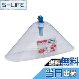 �y���������z�}�L�^(Makita) �J�o�[�t�����m�Y�� A-72578