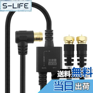 �y���������z�z�[���b�N �A���e�i���g�� �y4K8K����(3224MHz)/BS/CS/�n�f�W/CATV �Ή��z �P�[�u����̌^ 1.5m/20cm �u���b�N �l�W���R�l�N�^ AE-642BK