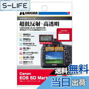 �y���������z�n�N�o HAKUBA �t���ی�t�B���� III Canon EOS 5D Mark IV ��p ���ᔽ�� �S�������ߗ�95.6% �\�ʍd�x 3H �\�蒼���\ ���{�� ����