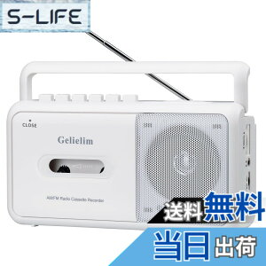 �y���������zGelielim ���W�J�Z FM/AM/���C�hFM�Ή� �J�Z�b�g�e�[�v�Đ�/�^�� �|�[�^�u���J�Z�b�g�v���[���[ AC100V/���d�r�d�l �z���C�g