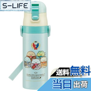 �y���������z�X�P�[�^�[(Skater) �q���p 2WAY �X�e�����X �L�b�Y ���� �R�b�v�t�� 430ml ���݂��R���炵 �w�� ���̎q SKDC4-A