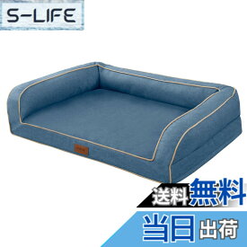 【送料無料】EMME 犬 ベッド 清掃しやすい 防水 ペットベッド ペットソファー 犬用ベッド 洗える さらさら 通気性 蒸れにくい ペットクッション 枕付き クッション性が 高反発 高齢犬 子犬 猫 多頭飼い 取り外せるカバー 滑り止め オールシーズン 中型犬 大型犬 洗える