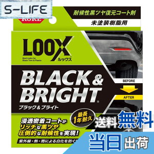 �y���������zKURE(���H��) LOOX(���b�N�X) �u���b�N �u���C�g 10ml �ό󐫍��c�������R�[�g�� 1198
