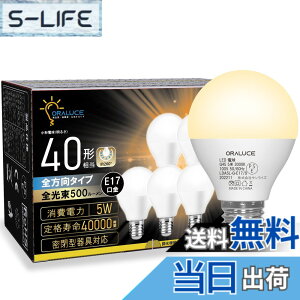 �y���������zORALUCE E17 LED�d�� 40W�`���� �d���F ���`�d�� �~�j�N���v�g���` �S�����^�C�v ���^���Ή� �_�E�����C�g�Ή� �������Ή� PSE�F�� 6�Z�b�g LDA5L-G-E17/S-6P