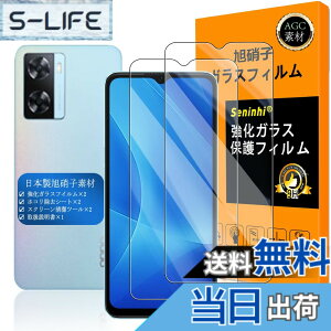 �y���������z�Ή� OPPO A77 / OPPO A5 2020 �K���X�t�C���� �y Seninhi �z�y2���Z�b�g ���{���f�ވ��Ɏq�� - �� �i�� �z�Ή� OPPO A77 �t�B���� �w��F�ؑΉ� OPPO A5 2020 �K���X�t�C�� �����K���X A9 2020 ��