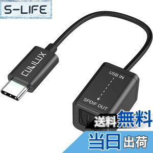 �y���������zCubilux USB C �| SPDIF(TOSLINK) ���I�[�f�B�I�ϊ��A�_�v�^�AThunderbolt 4/3 -�g�X�����N�ϊ���A�^�C�vC - Optical �h���O���AMacBook Mac Pro/Mini iMac�AWindows �m�[�gPC�A�p�\�R���ɑΉ�