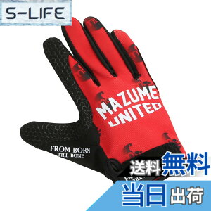 �y���������zmazume �Q�[���t�B�b�V���O �O���[�u MZGL-S597-09 ���b�h LL
