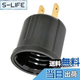 【送料無料】オーム電機 ソケット変換コンセントアダプター E26用 ソケット付きコンセントプラグ HS-LEIB01 00-7054 OHM