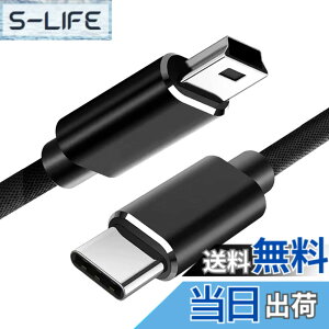 �y���������z�^�C�vC�I�X - miniB�I�X USB 2.0 �P�[�u��, SKZIRI 1m USB C Mini B�P�[�u�� USB �R�[�f�[�^�]���Ə[�d���� �f�W�J�� �|�[�^�u��HDD MP3/MP4 GPS�ȂǂɓK�p