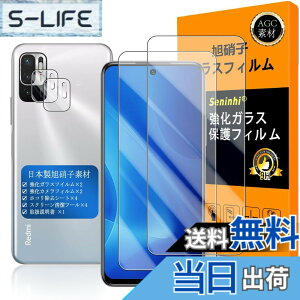 �y���������z�Ή� Redmi NOTE 10T / Redmi Note 10 JE �K���X�t�C���� �w��F�ؑΉ� �y2+2���Z�b�g ���{���f�� - �� �i�� �z�y Note10JE / Note10T �t�C�����i2������j �J�����t�B�����i2������j�z XIG02 ����