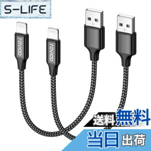 �y���������ziPhone �[�d�P�[�u�� ���C�g�j���O�P�[�u�� 0.3M 2�{�Z�b�g�yMFi�F�؁zLightning�P�[�u�� RAVIAD �A�C�t�H���[�d�P�[�u�� �}���[�d Lightning �[�d�R�[�h phone�P�[�u�� �f���h�~ �����ϋv iP