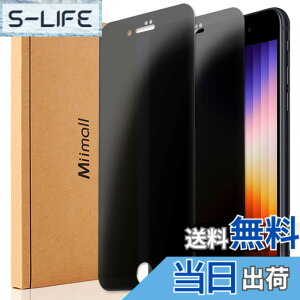 �y���������zMiimall�y�`�����h�~�z Apple iPhone SE��3���� �`�����h�~�t�B���� iPhone SE 2022 �����K���X iPhone SE (��3����) �t���ی�t�B���� �`�����h�~ �C�A�h�~ 9H�d�x Apple iPhone SE3 ���ی�t�B����