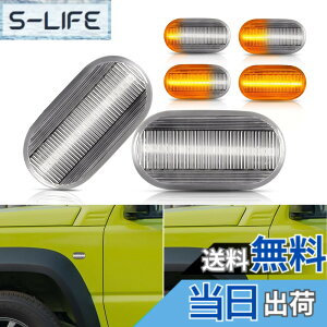 �y���������zPOPMOTORZ �X�Y�L LED �����E�B���J�[ �W���j�[ JB64W �V�G��JB74W �W���j�[ JB23W 6/7/8 �^�C�v ���p��HE21S 4/5/6 �^�C�v �L�����C�g���b�N DA63T �V�[�P���V���� ���P�x 2�Z�b�g �N���A
