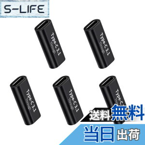 �y���������zUSB Type C �ϊ� �A�_�v�^ (5��) ���X to ���X USB C ���p�A�_�v�^ 5A �}���[�d�{10Gbps �����f�[�^�]�� �^�C�vC �����R�l�N�^Mac Book Pro�ASam sung Galaxy S8�ANexus 6P 5X�AL G G5 V20�AGoo gle Pixel�Ȃ�