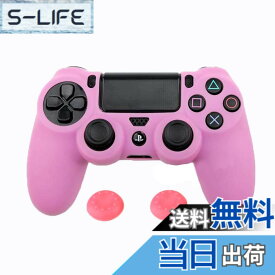 【送料無料】ZOMTOP PS4コントローラー用シリコンカバー スキン ケース 保護カバー 耐衝撃 (ピンク)