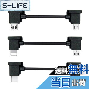 �y���������zNFHK 3pcs / set�����[�g�R���g���[���[�f�[�^�P�[�u���^�C�v-C��Micro to Micro USB for Mavic Pro Platinum Mavic Park RC Accessories
