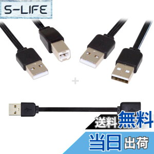 �y���������zNFHK 3��/���b�g 13cm USB 2.0 Type-A ���� Type-B Type-A ���X ���� �I�X �f�[�^ �t���b�g�X�����P�[�u�� �v�����^�[�f�B�X�N&�d�b�p