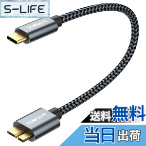 �y���������zSUNGUY USB C to Micro B 3.1 �P�[�u�� 0.3M �ő�10Gbps �����f�[�^�]�� �����b�L�R�l�N�^ �Z�� USB 3.1 �O�t��HDD/SSD �n�[�h�h���C�u/MacBook (Pro)/Galaxy S5 Note 3�ȂǑΉ� �}�C�N��B�ϊ��P�[�u�� 30c