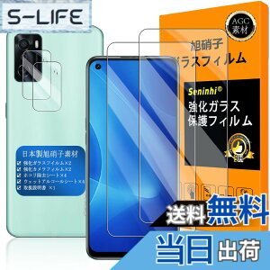 �y���������z�Ή� OPPO A55S 5G �K���X�t�C���� �w��F�ؑΉ� �y2+2���Z�b�g ���{���f�� - �� �i�� �z�y OPPO a55s �t�C�����i2������j �J�����t�B�����i2������j�z OPG02 �����K���X �t�� �I�b�| �G
