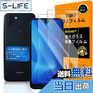 �y���������z�Ή� AQUOS R2 / R3 �K���X�t�B���� �y Seninhi �z�y2���Z�b�g ���{���f�ވ��Ɏq�� - �� �i�� �z�Ή� AQUOS R2 �t�B���� �w��F�ؑΉ� SH-03K 706SH SHV42 �K���X�t�C�� �����K���X AQUOS R3 �ی�