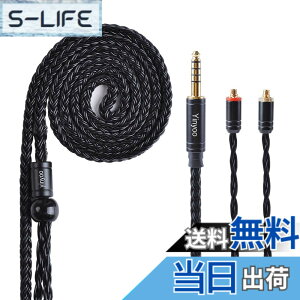 �y���������zYinyoo �C�����j �A�b�v�O���[�h�P�[�u�� mmcx 4.4mm YYX4778 �⃁�b�L�� 16�c�w�b�h�t�H�� �����p�P�[�u�� 5�� �o�����X �C���z�� ���P�[�u�� hi-fi�I�[�f�B�I �C���t�H�� �P�[�u�� z1r/ X