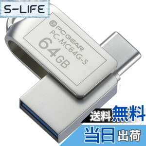 �y���������z�I�[���d�@ USB�������[ 64GB TypeC&TypeA�Ή� PC-MC64G-S 01-0064 OHM