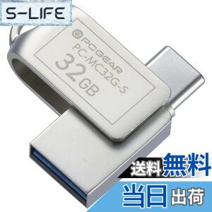 �y���������z�I�[���d�@ USB�������[ 32GB TypeC&TypeA�Ή� PC-MC32G-S 01-0063 OHM
