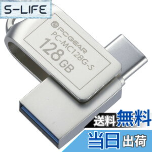 �y���������z�I�[���d�@ USB�������[ 128GB TypeC&TypeA�Ή� PC-MC128G-S 01-0065 OHM
