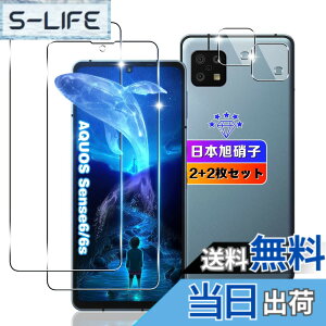 �y���������z�ywnunbg 2+2���Z�b�g�z �Ή� AQUOS sense6 / AQUOS sense 6s �K���X�t�B���� 2��+ �����Y�t�B���� 2���y���{���Ɏq�f�ލ̗p �w��F�ؑΉ� �z �Ή� AQUOS sense6 SH-54B SHG05 SH-M19 / AQUOS sense 6s SHG07 