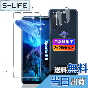 �y���������z�ywnunbg 2+2���Z�b�g�z �Ή� Xperia 5 ii �K���X�t�B���� 2��+ �����Y�t�B���� 2�� �y���{���Ɏq�f�ލ̗p �d�x9H ��U�h�~ �z �Ή� Xperia 5 ii SO-52A SOG02 �t�B���� �����K���X �t�� �G�N�X
