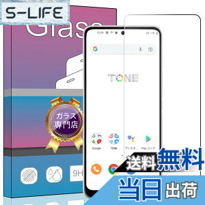 �y���������zFOR Tone e22 �p�̛��p�K���X�t�B���� �����K���X �t���ی�t�B���� FOR Tone e22 �p�̛��p�t�B���� ����0.33mm �d�x9H �C�A�[�� �K���X��U�h�~ �w��h�~������ �\���ʕی� ���� PCduoduo