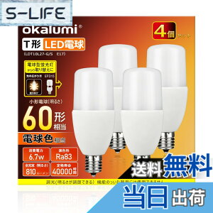 �y���������zOKALUMI LED�d�� T�` E17���� 60W~80W�`���� �d���F 810lm 4�Z�b�g �f�M�ގ{�H���Ή� �d���^�u���� �S�����^�C�v ���C �L�b�`�� ���ʏ��Ɩ�
