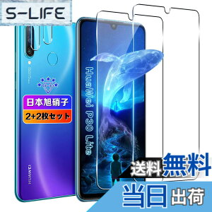 �y���������z�ywnunbg 2+2���Z�b�g�z �Ή� Huawei P30 lite �K���X�t�B���� 2��+ �����Y�t�B���� 2���y���{���Ɏq�f�ލ̗p �d�x9H ��U�h�~ �z �Ή� �t�@�[�E�F�C P30 lite �t�B���� �t�� �����K���X ��